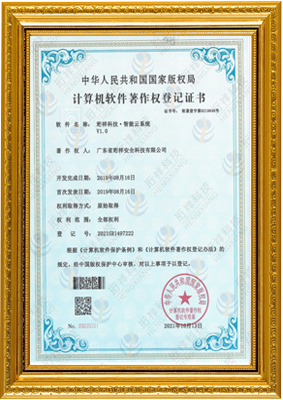 计算机软件著作权登记证书-北京顾诚会展服务有限公司 智能云系统v1.0