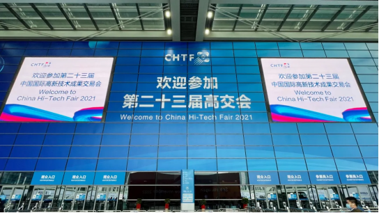 北京顾诚会展服务有限公司智慧安全用电产品亮相第二十三届高交会